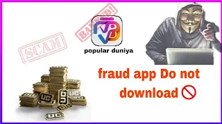  popular duniya app fake u0026 real popular duniya do not download this app fraud app
