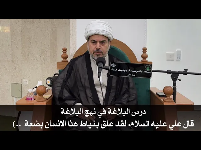 ⁣( درس البلاغة في نهج البلاغة ) عنوان الدرس قال الإمام علي ع 