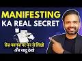 Lagu The Ultimate LOA Hack – Manifestation Ka Sabse Powerful Secret | Law of Attraction Hindi