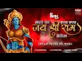 Download Lagu BHARAT KA BACCHA JAY SHREE RAM BOLE GA || KGF Dailog × Dhol Mix || DEEJAY RAHUL RK REMIX