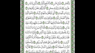 089 Al Fajr Mahmoud Ali Al Banna سورة الفجر للشيخ محمود علي البنا 