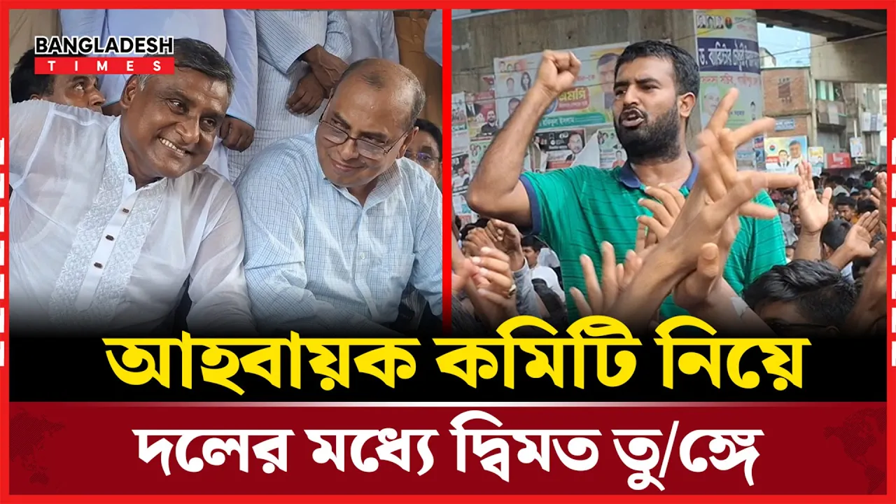 গাজীপুরে বিএনপির সমাবেশ থেকে কি বার্তা দিলেন কেন্দ্রীয় নেতৃবৃন্দ?