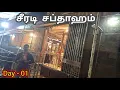 Download Lagu நல்லது நடக்கும் | சப்தாஹம் Day - 01| Sai Motivation | Deepam | Sai Family | Shirdi Sai Baba