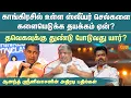 Lagu Anand Srinivasan Firey Interview 🔥 | Congress | Praveen Chakravarty | TVK Vijay | Sun News