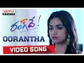 Download Lagu #Oorantha Video Song | Rang De Songs | Nithiin, Keerthy Suresh | Mangli | Venky Atluri | DSP