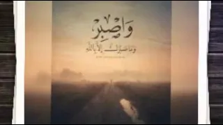 إنشودة بدون موسيقى الصبر نور 