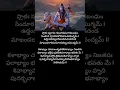 Srisaila Mallikarjuna Suprabhatham|శ్రీ శ్రీశైల మల్లికార్జున సుప్రభాతం|Lord Shiva Songs|#shorts#god