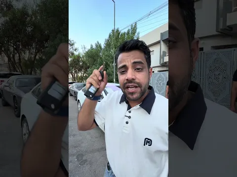 منو يعرف هاي السيارة المن #رائدالحلاق