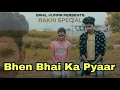 Download Lagu Bhai Behan ka Pyaar ( rakshabandhan ) || Sahil Kumar