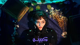 Jacklin X Ghazelle Kabina جاكلين كبينه Official Music Audio 