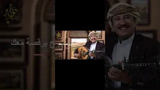اسمح برقصة معك فؤاد الكبسي Esmah Beragsah Maak Fuad Alkebsi 