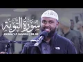 Lagu Jamal AbdiNasir | Surah at-Taubah | Riwayat Warsh |  Masjid al-Humera برواية ورش