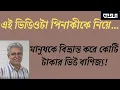 Download Lagu ওনার কথায় কেউ রাস্তায় নামেনি, ক্যু-প্রচেষ্টাও দেখা যায়নি! মাসুদ কামাল। Masood Kamal | KOTHA
