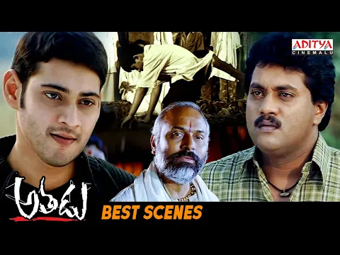 Download MP3 Athadu Telugu Movie Best Scenes | Mahesh Babu, Trisha | Brahmanandam | Aditya Cinemalu