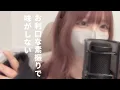 【ダンダダン】ED 『TAIDADA』 (ZUTOMAYO - TAIDADA) ずっと真夜中でいいのに。 Cover by ぴにょ