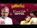 Lagu Kannil Edho Minnal Song | Poovilangu Movie | Ilaiyaraaja | Murali | Kuyili | K J Yesudas | S Janaki