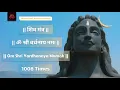 Lagu Om Shri Vardhanaya Namah 1008 times | ॐ श्री वर्धनाय नमः | Powerful Shiva Mantra | शिव मंत्र
