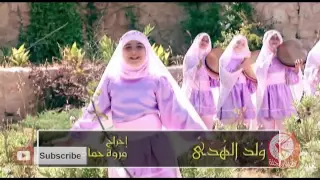 ولد الهدى طيور الجنة 