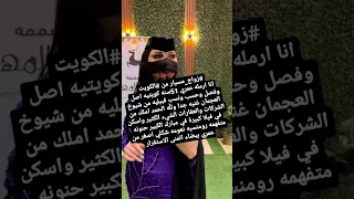 زواج مسيار الكويت كويتيه خطابه مطلقه  زواج مسيار الكويت كويتيه خطابه مطلقه