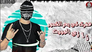 مهرجانات      كاس ورا كاس من ال  علي ابسليووت حاله واتس  سعودي  جامده دندنها