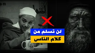 والله لو صاحب الإنسان جبريلا لم يسلم المرء من قال ومن قيلا د مبروك زيد الخير 