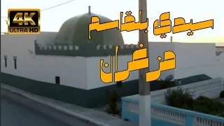 سيدي بلقاسم بوعسرية مزغران   شيخة خويرة المستغانمية                                        دندنها