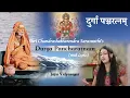 Download Lagu Durga Pancharatnam | Kanchi Mahaperiyava | Jaya Vidyasagar