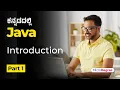 Part 1 - Java Introduction Java Full Course in Kannada MicroDegree