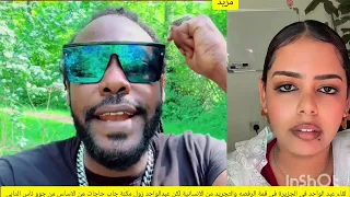 ميسرة بوب لقاء عبد الواحد فى الجزيرة مزيد السودان 