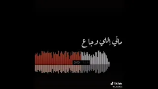 وجعتوني ماني اللي وجاع ليبيا طرابلس دندنها