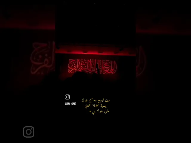 ⁣من رخصه المجلس محمد باقر الخاقاني