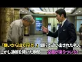 Download Lagu 『汚い格好で来るな！』と銀行で罵倒された老人。だが次の瞬間、通帳を開いた行員が震え上がる――彼は数千億を預ける大企業会長だった！