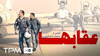 فیلم جنگی عقاب ها با بازی جمشید هاشم پور و زنده یاد سعید راد 