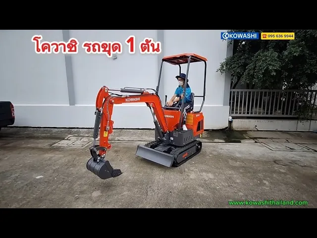 รถขุดเล็ก 1 ตัน KS10-1