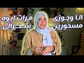 Lagu شوفو مرات ابوه سحرتلها هي وجوزها وخليتهم عاملين ازاي!