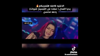 عملت من الفسيخ شربات رحمه محسن Yasserhelal1030 اكسبلور كوميديات Comedy حالات واتس 