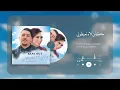 Abdou Gambetta ft Sherine - Rani Out مكان لاه تعيطولي (REMIX RAI 2025)