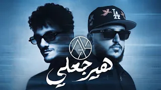 ريمكس   هيرجعلي   حوده بندق                دندنها