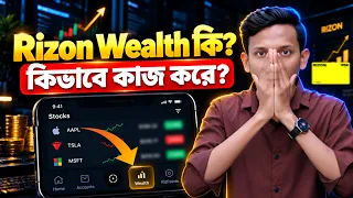 Rizon New Update 2026 | What Is Rizon Wealth? | Rizon Wealth Explained | How Does Rizon Wealth Work?