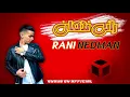 راني ندمان أيوب دبداحAYOUB DH  OFFICIEL (cover) BY RANI NEDMAN ( Officielle Music)