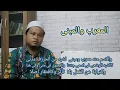 Download Lagu PART 1 Alfiyah bab Mu'rob dan Mabni - belajar alfiyah ibnu malik
