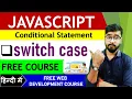 JavaScript Switch Case Tutorial in Hindi JavaScript Switch Statement Hindi