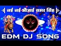 Download Lagu Nai Nai Bhaujai Samar Singh | Edm Drop Trance Mix | Dj Rdx King Jaunpur