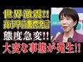 Download Lagu 【総裁選2025】高市早苗の一言にトランプ氏が即反応！総裁選の行方に波紋広がる