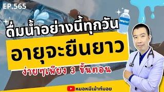 ทำไมการดื่มน้ำให้เพียงพอจึงช่วยลดอาการอ่อนเพลียได้?