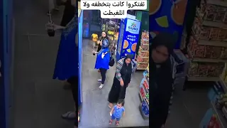 هل الست دى كانت بتحاول خطف الطفل أم لا  دندنها