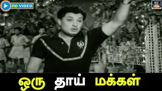  oru thai makkal mgr tms hd
