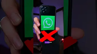 حل مشكلة عدم وصول كود تفعيل الواتساب في ثواني  حل مشكلة عدم وصول كود تفعيل الواتساب في ثواني