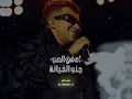 ادفن الحب جنب الخيانة 💔😅👌🏻محكمة ودخلنا ع المفرمه ( عصام صاصا )