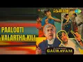 Lagu பாலூட்டி வளர்த்த கிளி  |  Gouravam  |  T.M. Soundararajan Songs  |  Pandari Bai  |  Sivaji Ganesan